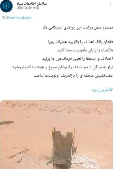 شکست عملیات هلی برن برای نجات خلبان جنگنده ساقط شده آمریکایی