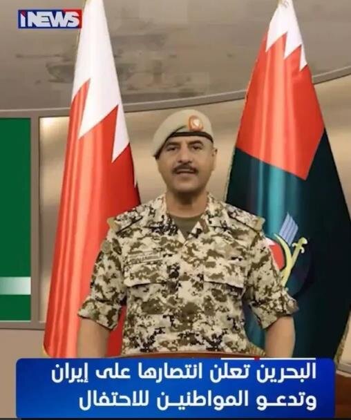 اقدام عجیب بحرین/ اعلام پیروزی در جنگ با ایران!
