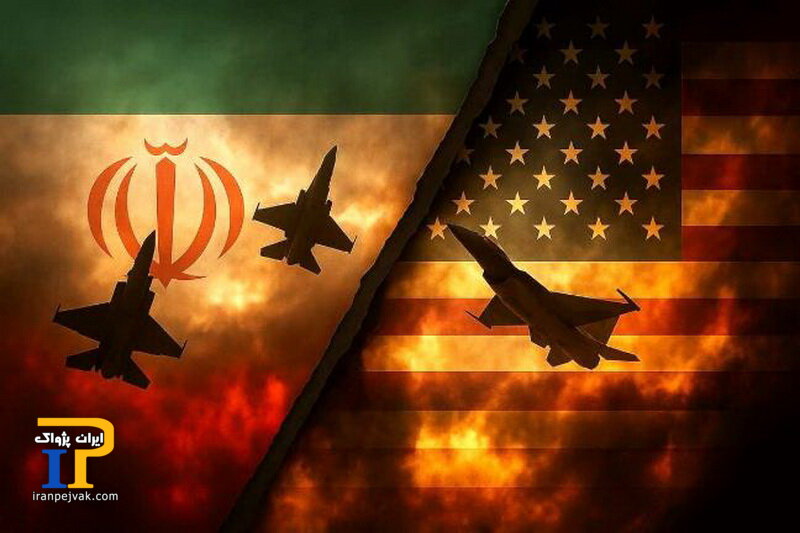 ایران و آمریکا