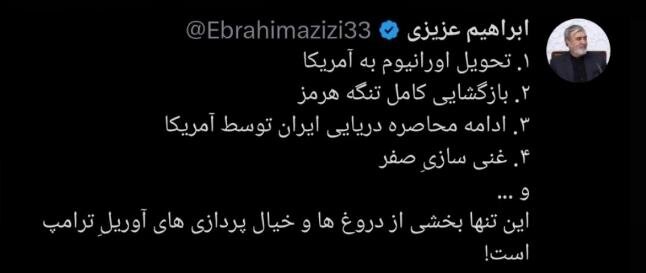 یک مقام آمریکایی: جنگ با ایران طی روزهای آینده از سرگرفته خواهد شد