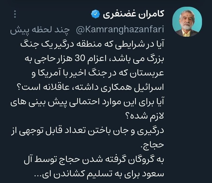 خطر به گروگان گرفته شدن حجاج ایرانی توسط آل سعود
