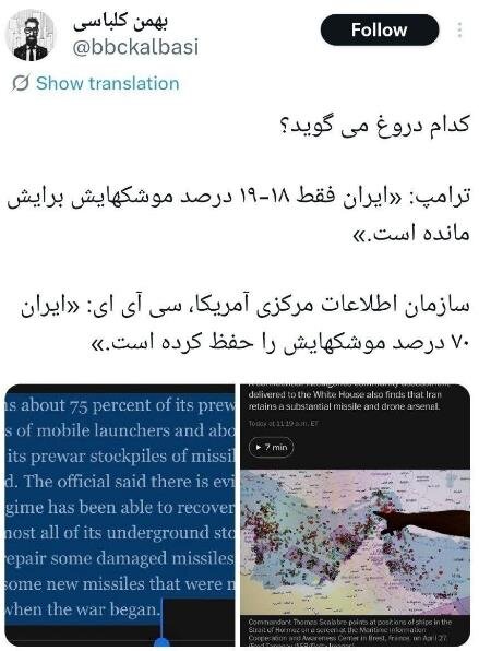 خبرنگار بی بی سی: آیا ترامپ دروغ میگوید؟