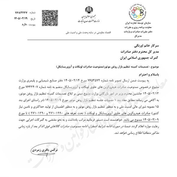 تاخیر در نامه رسانی؛ علت گرانی روغن موتور!