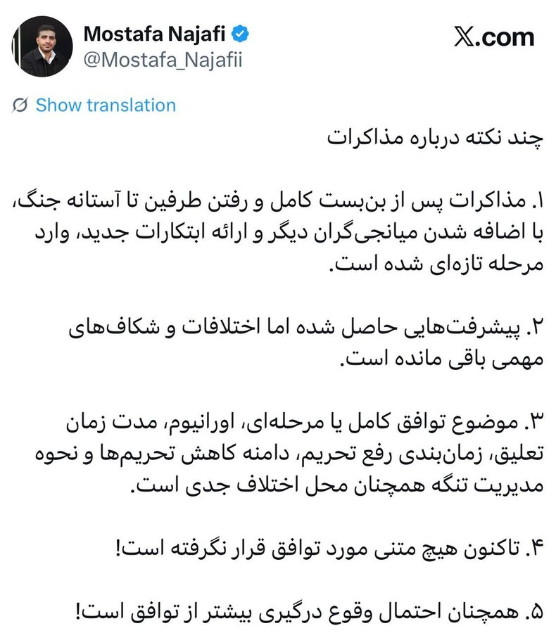 احتمال درگیری بیشتر از توافق است