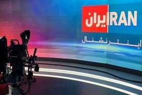 معمای اینترنشنال؛ رسانه‌ای با ۷۰۰ کارمند و صفر درآمد تجاری