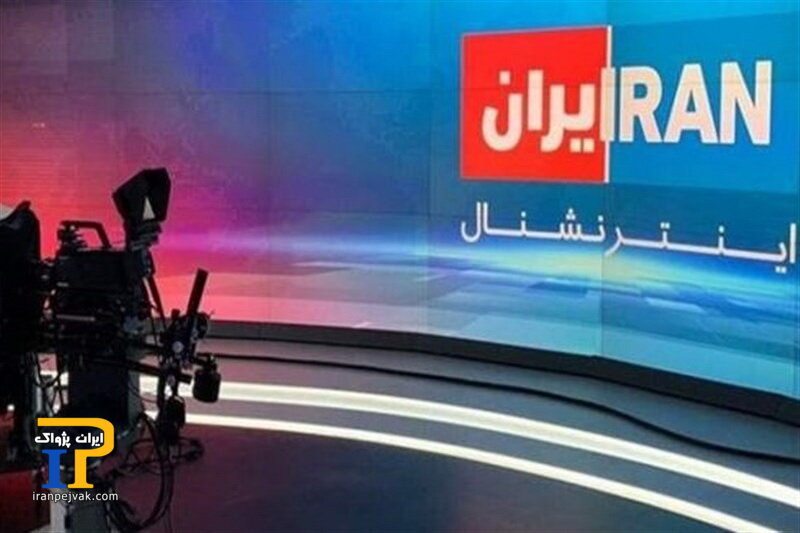 اینترنشنال