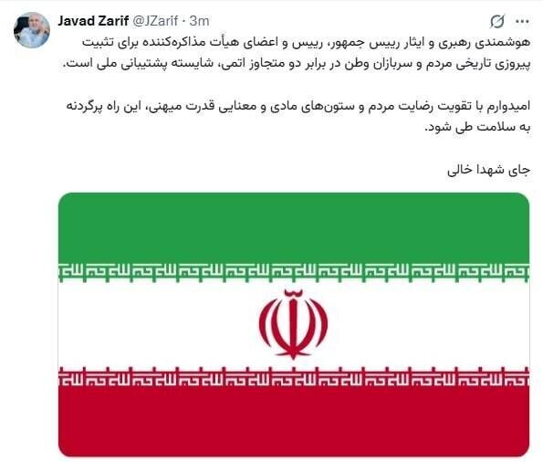 ظریف به توافق ایران و آمریکا واکنش نشان داد
