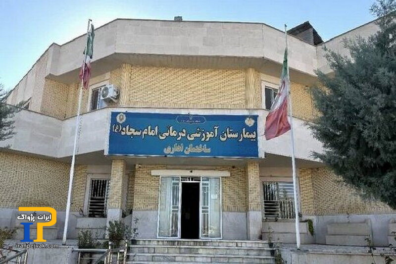 بیمارستان