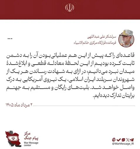 در ازای به شهادت رساندن هر شهروند ایرانی، یک نیروی آمریکایی به درک واصل خواهد شد