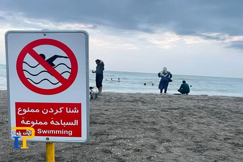 غرق