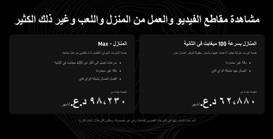 لیست قیمت استارلینک پس از آغاز به کار در عراق