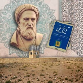 پاس داشت مقام بیهقی و ارزش منابع معنا در گردشگری