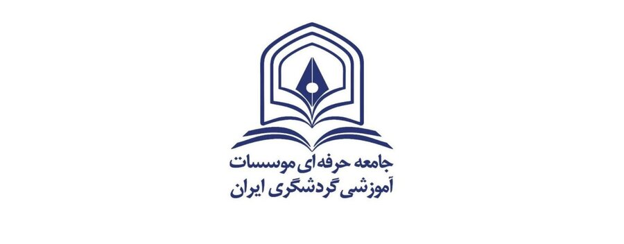 راه اندازی سامانه