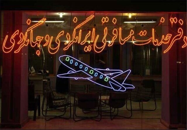 لغو