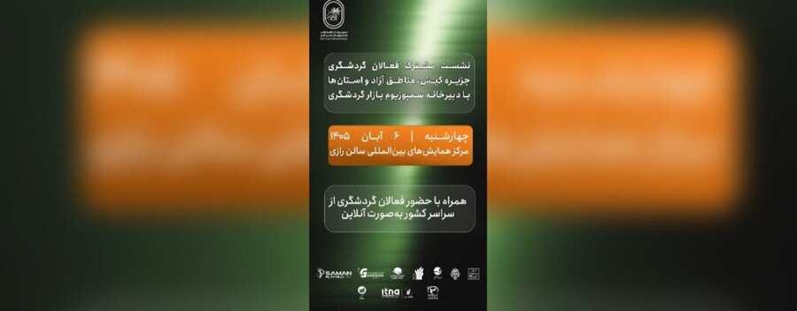 سمپوزیوم