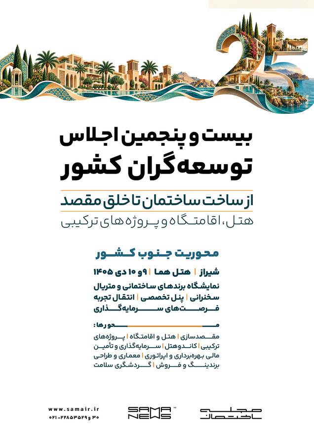 شیراز