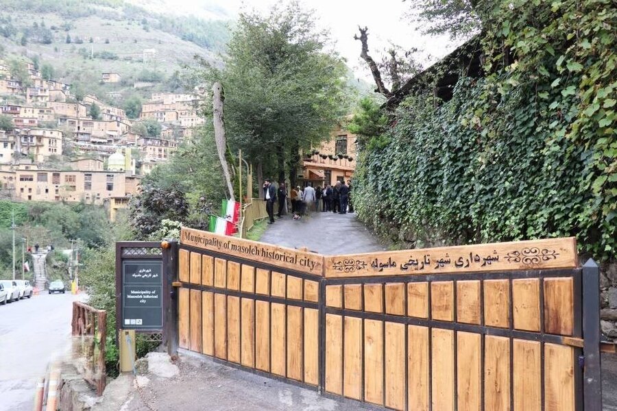 ثبت ماسوله